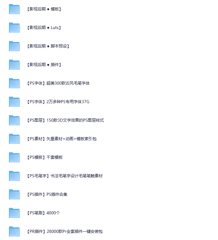 AE-PR-C4D-PS调色插件预设笔刷大全，太多了，自己慢慢看吧！-爱学吧资源网-免费高质量素材资源分享站