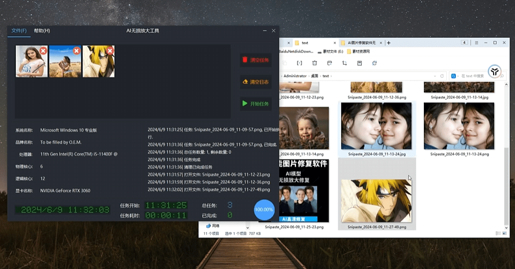 20240609212340570-1717939414103