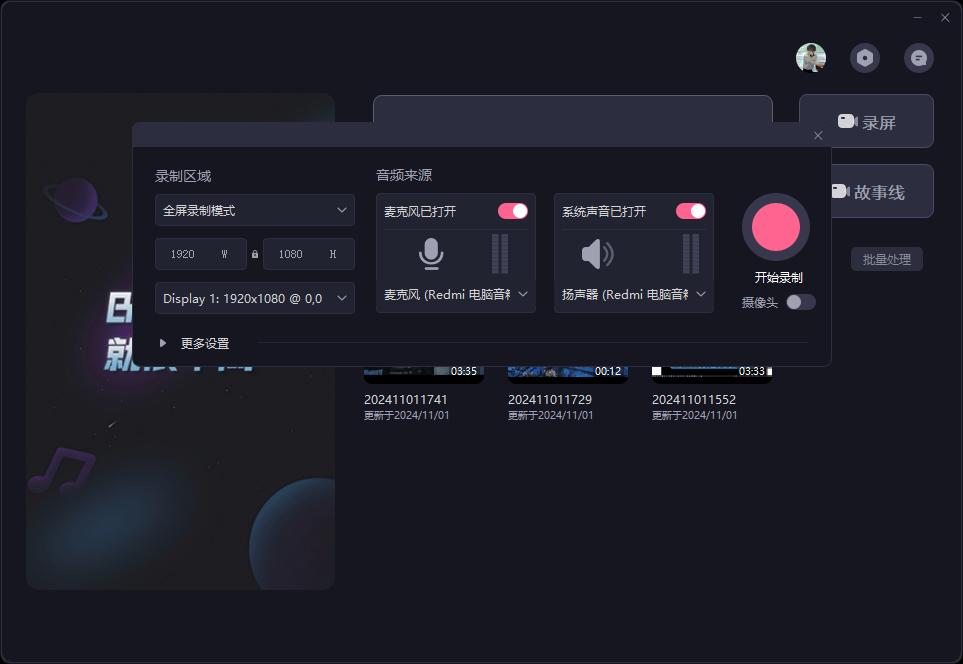 20241101182324993-1730456599795