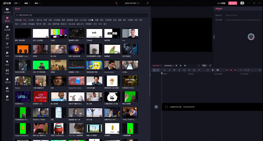 20241101182355949-1730456631577-1024x548-1