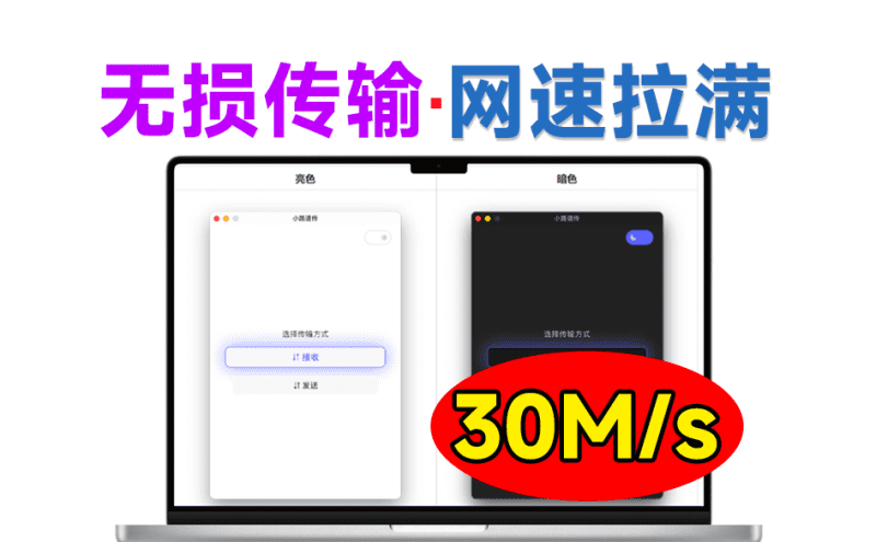 速度30M/s！局域网文件传输工具，不限速免流量，无需手机安装应用，直接扫码传输文件，太便捷了~ FLUXY-爱学吧资源网-免费高质量素材资源分享站