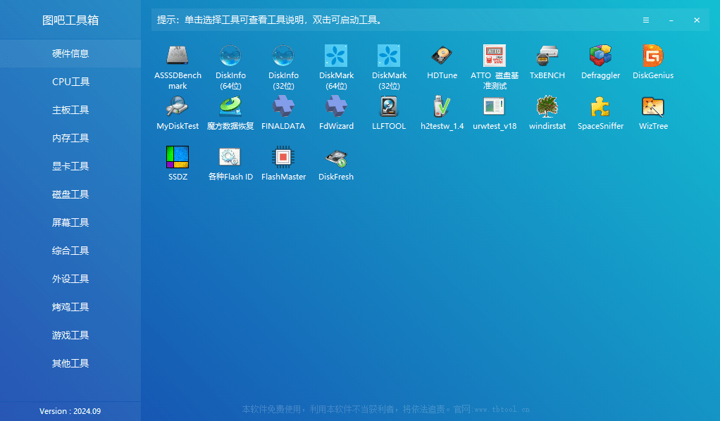 20250101220333361-1735740210728