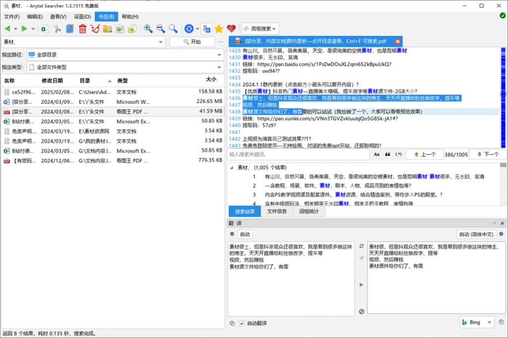 20250208223719410-1739025437394-1024x681-1