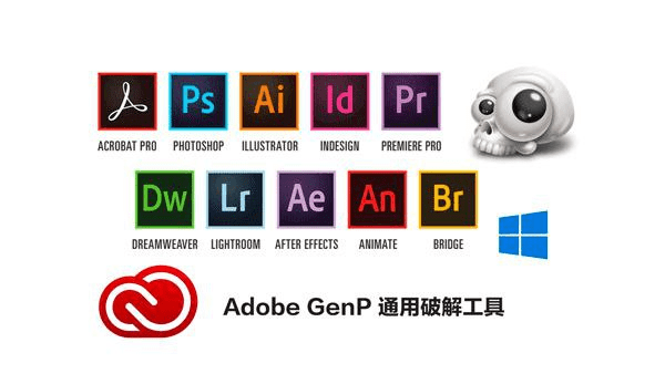 一键解锁全系列Adobe产品！支持Adobe CC2019-2025多个版本，支持win系统，完全免费使用！-爱学吧资源网-免费高质量素材资源分享站