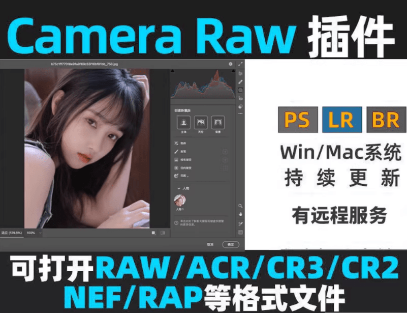 Adobe神器！最新Camera Raw17.4滤镜插件下载，AI功能更强大了，支持所有单反格式，含win和mac版-爱学吧资源网-免费高质量素材资源分享站