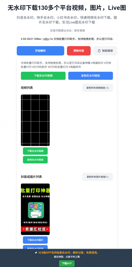 20250627201313368-image-507x1024-1