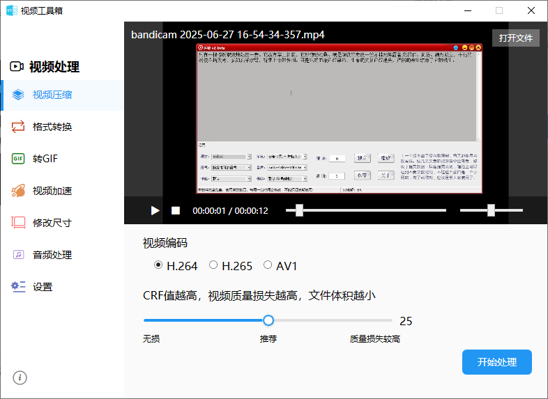 20250628191408733-image