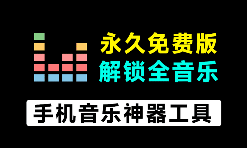 手机音乐神器！最高支持Hi-Res音质，支持导入歌单和下载，长期维护免费使用~元力音乐-爱学吧资源网-免费高质量素材资源分享站