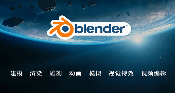 这也能出安卓版本！3D建模动画App Blender 0.0.4安卓版，开源免费无广，建议平板蓝牙鼠标操作-爱学吧资源网-免费高质量素材资源分享站