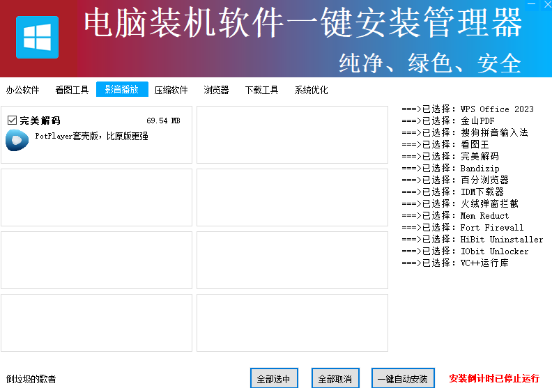 20250711220800899-image