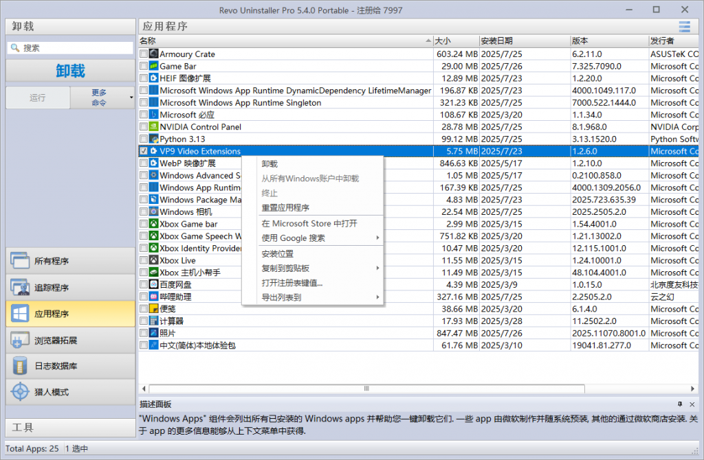 20250728175231978-image-1024x670-1