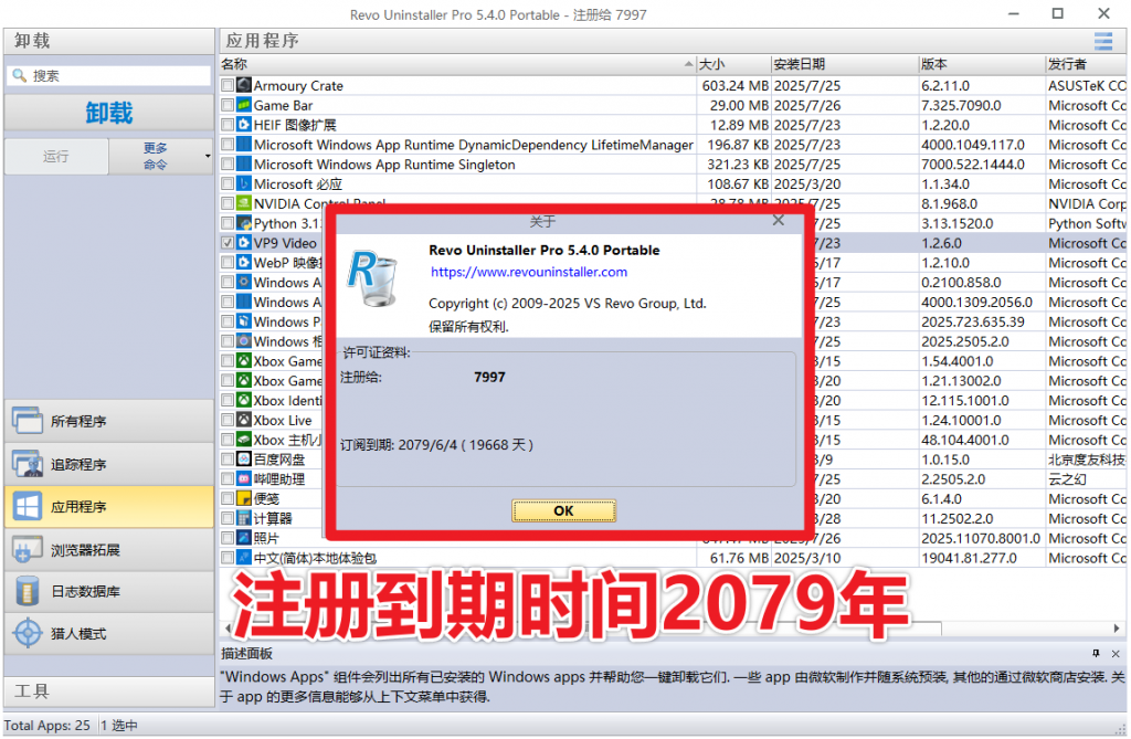 20250728175305479-image-1024x669-1