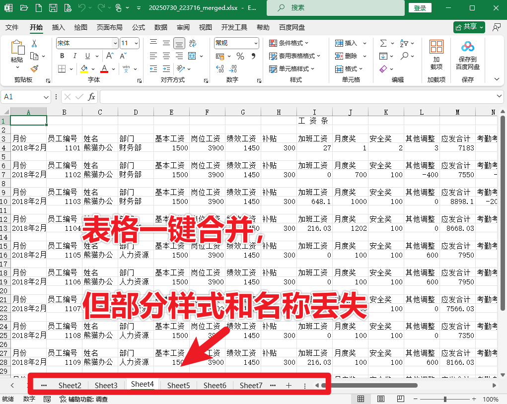 20250730223831834-1753886310930