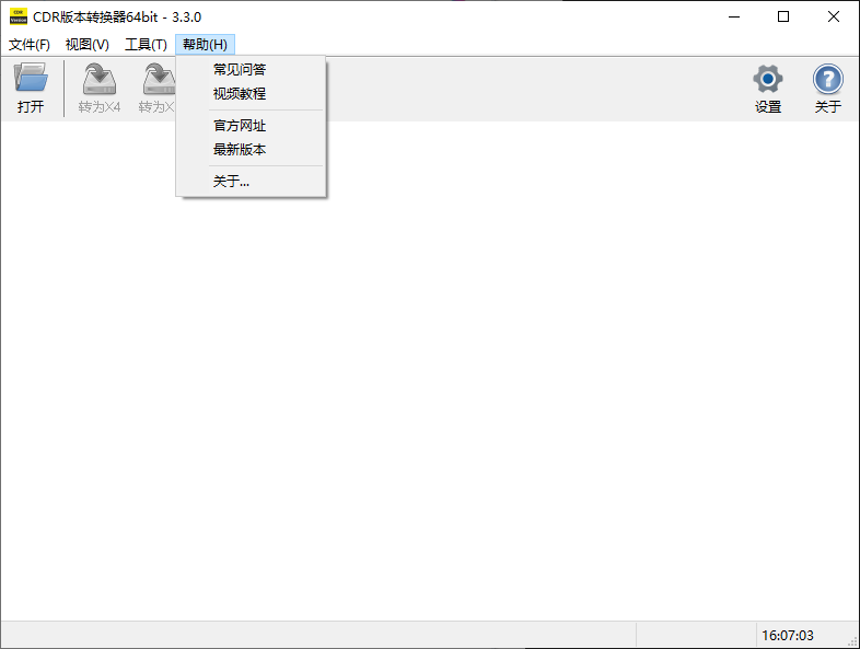 20250731160712216-image