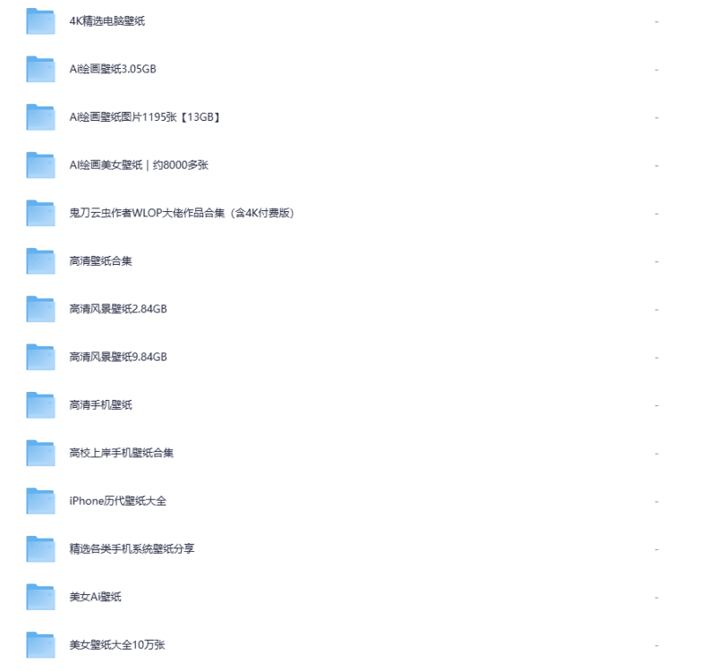 简直太美了，全新桌面动态壁纸、手机壁纸、好看头像都在这里！-爱学吧资源网-免费高质量素材资源分享站