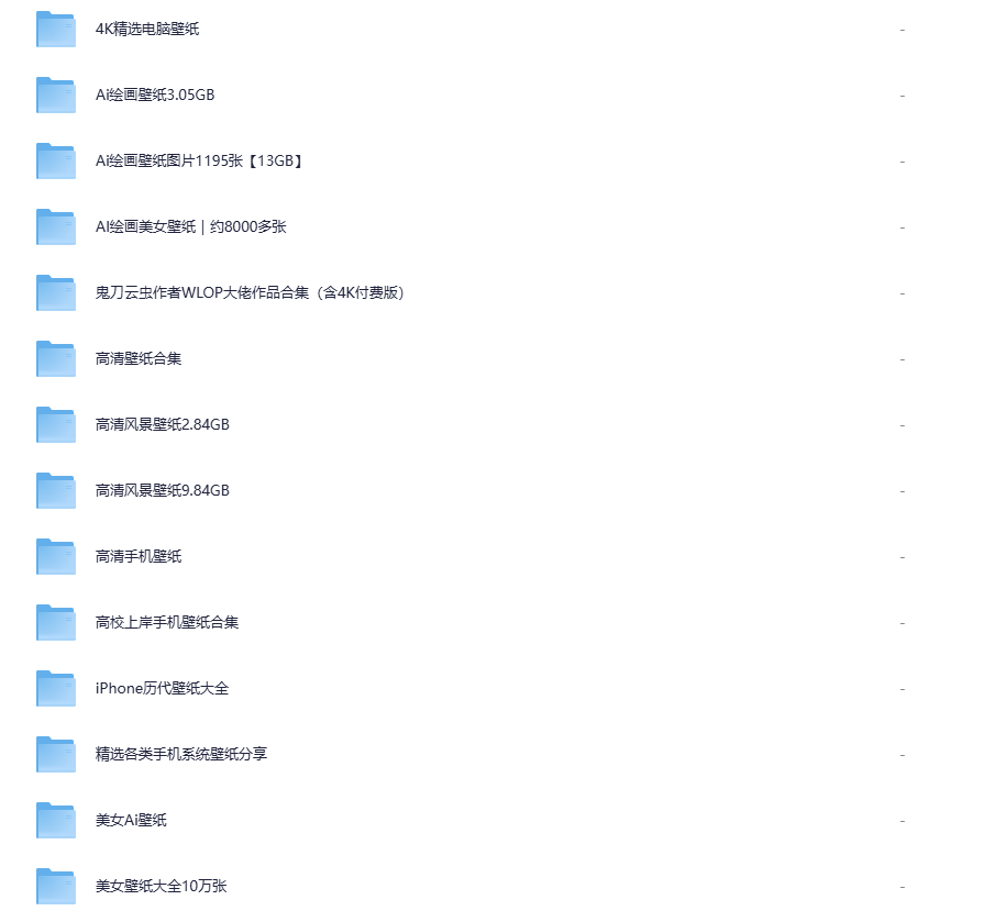 简直太美了，全新桌面动态壁纸、手机壁纸、好看头像都在这里！-爱学吧资源网-免费高质量素材资源分享站