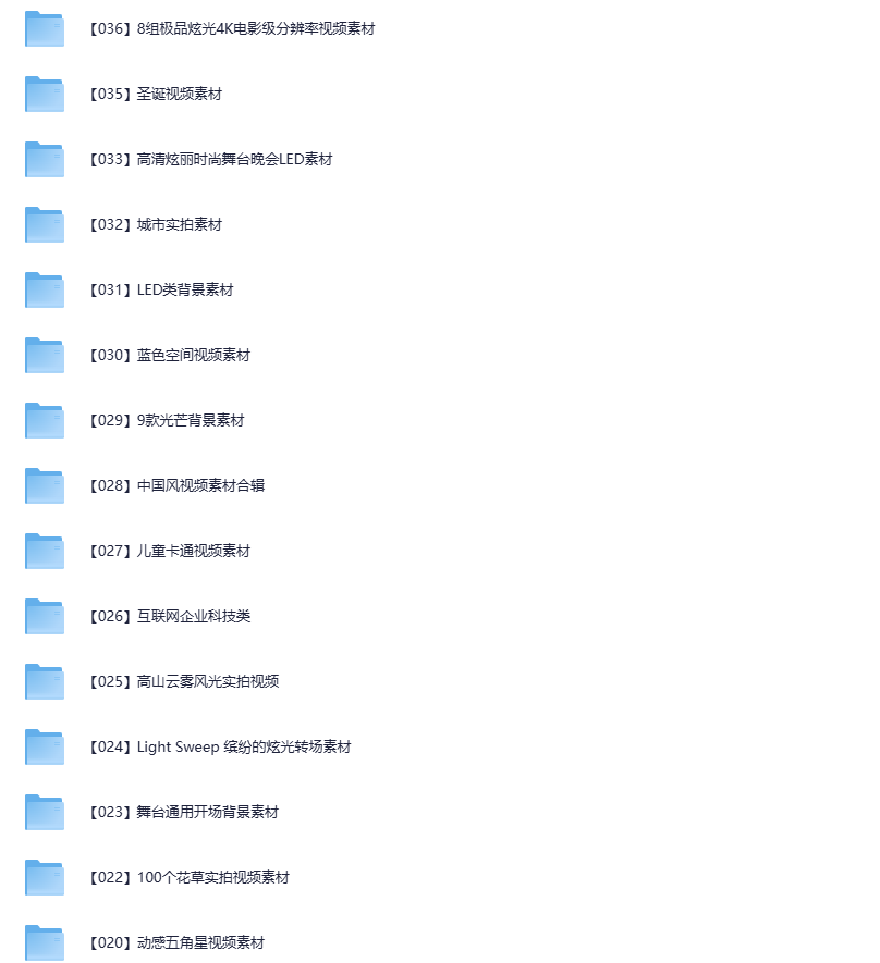 精心整理！影视后期PRAE剪映等模板素材大全-爱学吧资源网-免费高质量素材资源分享站